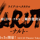 Illustration for article titled iNaruto/i Will Be Turned into... Musical Theatre
